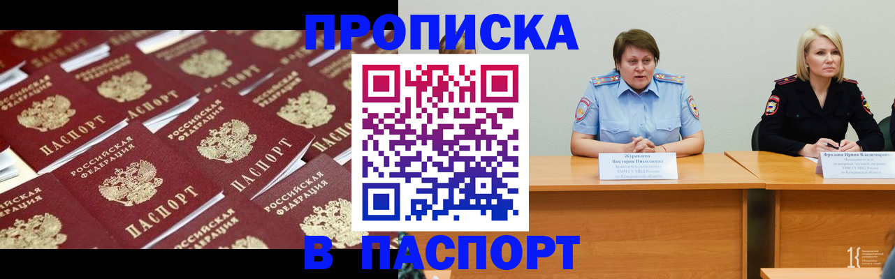 прописка для кредита в Кусе